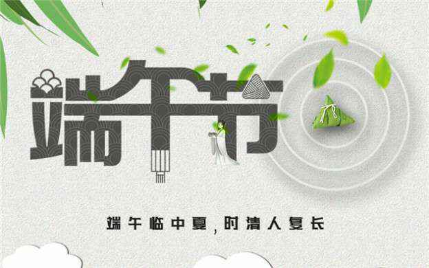 哈尔滨晟豪科技艺术展览有限公司祝大家端午节安康！
